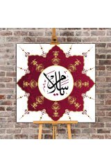 Ya Selam ( Esma ) İslami Dini Hat Kanvas Tablo (8 Farklı Ölçü)
