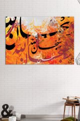 Subhanallah Yazılı İslami Dini Hat Sanatsal Kanvas Tablo (7 Farklı Ölçü)