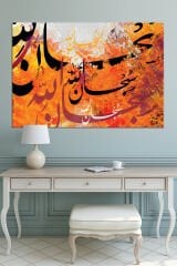 Subhanallah Yazılı İslami Dini Hat Sanatsal Kanvas Tablo (7 Farklı Ölçü)