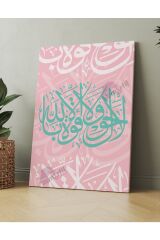 La Havle Vela Kuvvete Illa Billah Dini Islami Hat Kanvas Tablo ( 7 Farklı Ölçü )
