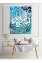 La Havle Vela Kuvvete Illa Billah Dini Islami Hat Kanvas Tablo ( 7 Farklı Ölçü )