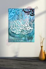 La Havle Vela Kuvvete Illa Billah Dini Islami Hat Kanvas Tablo ( 7 Farklı Ölçü )