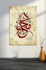 Muhammed Yazılı Vintage Dini Islami Hat Kanvas Tablo ( 7 Farklı Ölçü )