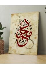 Muhammed Yazılı Vintage Dini Islami Hat Kanvas Tablo ( 7 Farklı Ölçü )