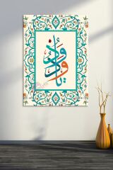 Ya Vedud Esmâ-i Hüsnâ Islami Dini Hat Kanvas Tablo