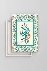 Ya Vedud Esmâ-i Hüsnâ Islami Dini Hat Kanvas Tablo