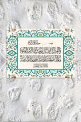 Asr Suresi Islami Dini Hat Kanvas Tablo ( 7 Farklı Ölçü )
