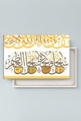 Sübhanallahi ve bihamdihi Subhanallahil Azim İslami Dini Hat Sanatsal Kanvas Tablo (7 Farklı Ölçü)