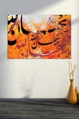 Subhanallah Yazılı İslami Dini Hat Sanatsal Kanvas Tablo  (7 Farklı Ölçü)