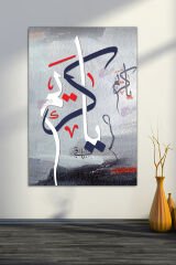 Ya Kerim ( Esma ) Yazılı İslami Dini Hat Sanatsal Kanvas Tablo (7 Farklı Ölçü)