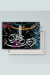 Rahman Suresi ''errahman Allemel Kuran'' Islami Dini Hat Kanvas Tablo ( 7 Farklı Ölçü )