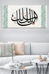 Ya Malikel Mülk - Mülk Allahındır Yazılı Islami Dini Hat Kanvas Tablo (7 Farklı Ölçü)