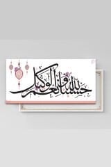 Hasbünallahü Ve Ni'mel Vekil İslami Dini Hat Kanvas Tablo (7 Farklı Ölçü)