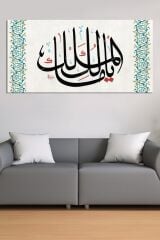 Ya Malikel Mülk - Mülk Allahındır Yazılı Islami Dini Hat Kanvas Tablo (7 Farklı Ölçü)