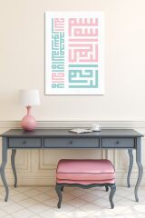 Kufi Besmele Ve Kelimei Tevhid Bismillahirrahmanirrahim Dini Hat Kanvas Tablo (8 Farklı Ölçü)