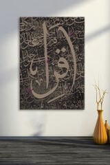 Ikra - Oku! Ayeti Kerime Islami Dini Hat Kanvas Tablo Dini Hat Kanvas Tablo (8 Farklı Ölçü)