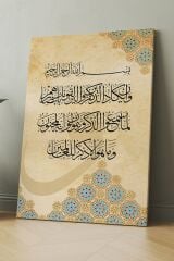 Nazar Duası Kalem Suresinin 51. Ve 52. Ayeti Kerime Islami Dini Hat Kanvas Tablo ( 7 Farklı Ölçü )
