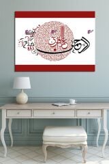 Rahman Suresi ''Errahman Allemel Kuran'' Dini Hat Kanvas Tablo İslami Dini Hat Kanvas Tablo