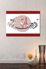 Rahman Suresi ''Errahman Allemel Kuran'' Dini Hat Kanvas Tablo İslami Dini Hat Kanvas Tablo