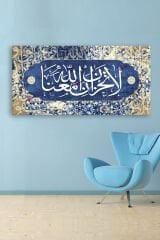 La Tahzen Innallahe Meana! Üzülme, Allah Bizimle Beraberdir Dini Islami Hat Kanvas Tablo