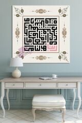 Furkan Suresi (25:74) Islami Dini Hat Kanvas Tablo ( 7 Farklı Ölçü )