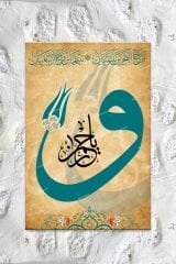 Ya Rahman - 19-20. Ayeti Kerime Islami Dini Hat Kanvas Tablo