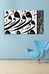 İnnâ lillâhi ve innâ ileyhi raciun Islami Dini Hat Kanvas Tablo (Bakara 156)