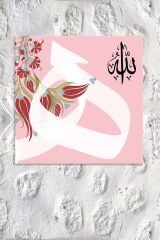 Allah (cc) Hu Yazılı İslami Dini Hat Kanvas Tablo Kanvas Tablo