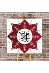 Ya Selam İslami Dini Hat Kanvas Tablo ( 8 farklı Ölçü )