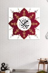 Ya Selam İslami Dini Hat Kanvas Tablo ( 8 farklı Ölçü )